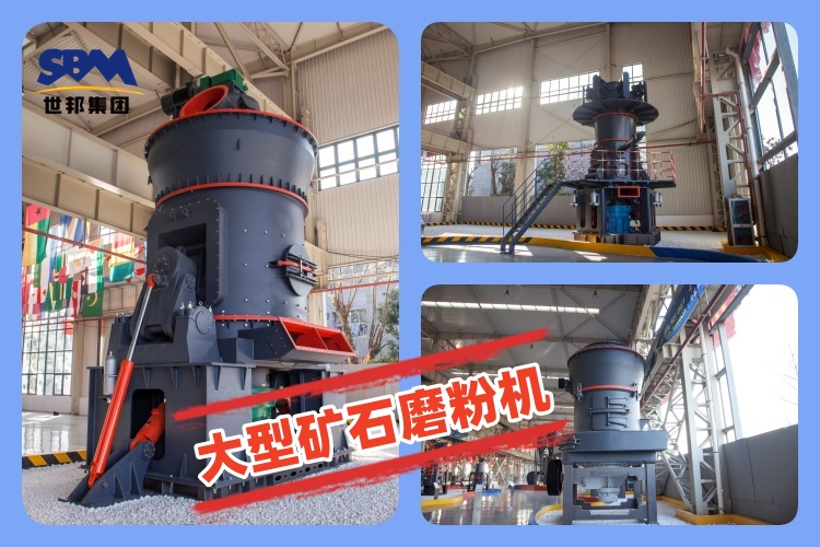 生產大型礦石磨粉機的廠家